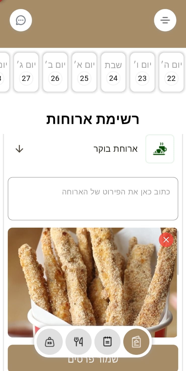 Aviya Dietitians App